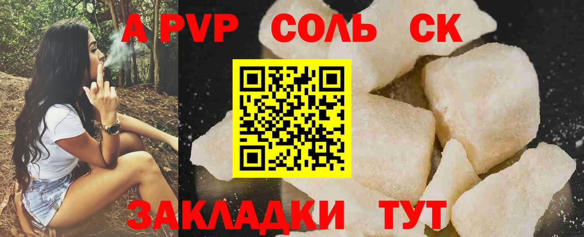 Альфа ПВП крисы CK  A PVP VHQ  Лабытнанги  Alpha PVP  Alfa_PVP мука  Вход с VPN 