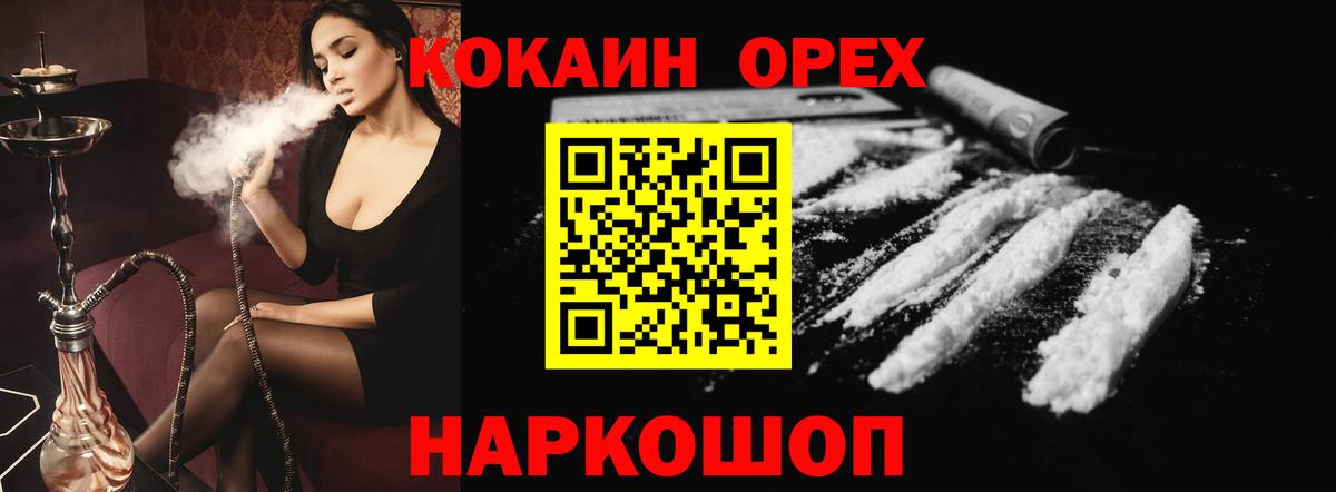 Cocaine Колумбийский Лабытнанги
