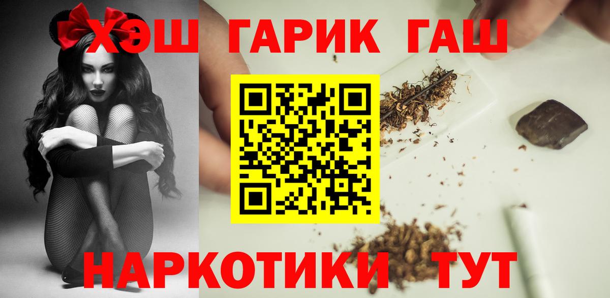 Гашиш гарик Лабытнанги