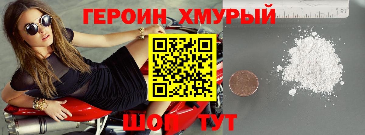 Героин Афган Лабытнанги