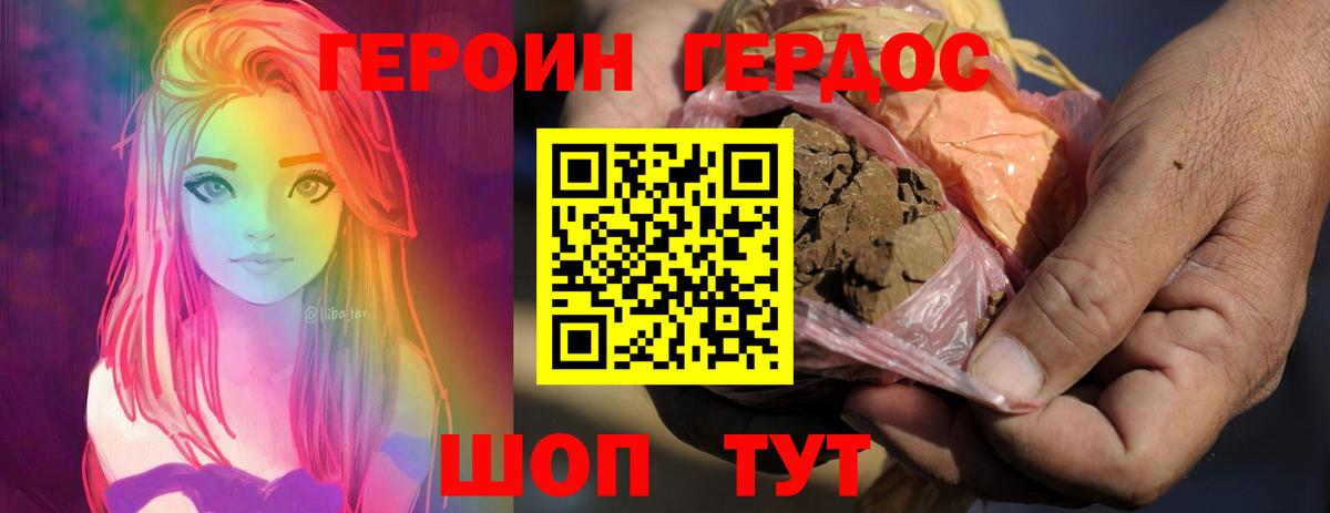 Лабытнанги  Героин герыч  Вход с VPN 