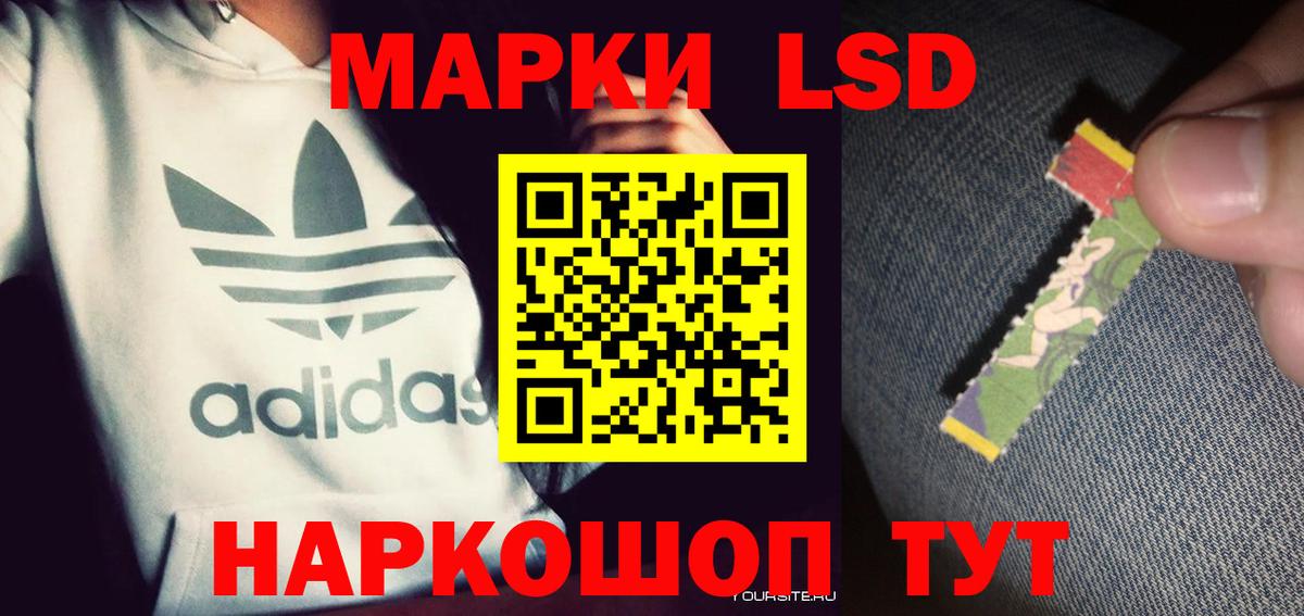 Лсд 25 экстази кислота Лабытнанги