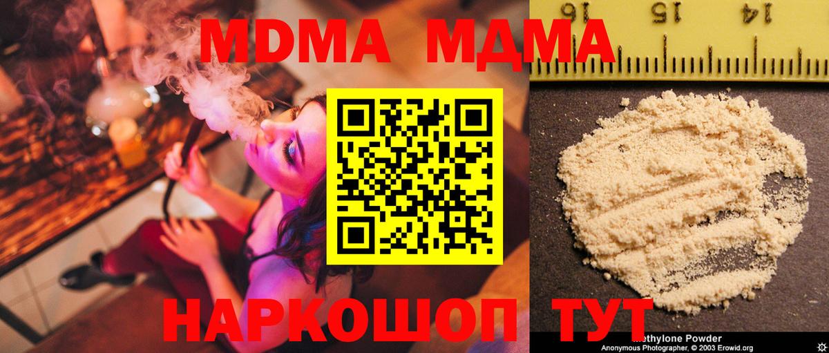 MDMA VHQ Лабытнанги