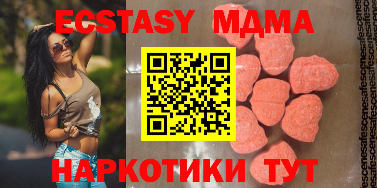 MDMA crystal  Вход с VPN  MDMA  МДМА crystal  Лабытнанги 
