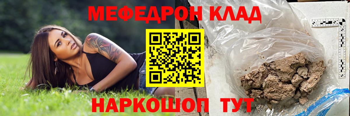 МЯУ-МЯУ мяу мяу  Меф  Меф кристаллы  Лабытнанги  Вход с VPN  МЕФ 