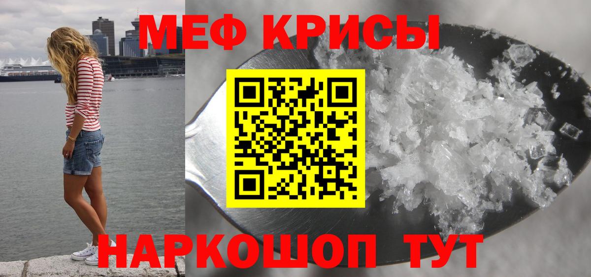 Меф  Лабытнанги