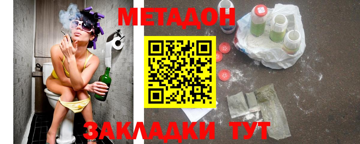 Лабытнанги  МЕТАДОН мёд  Вход с VPN 