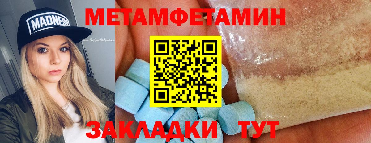 МЕТАМФЕТАМИН витя  Вход с VPN  Лабытнанги 
