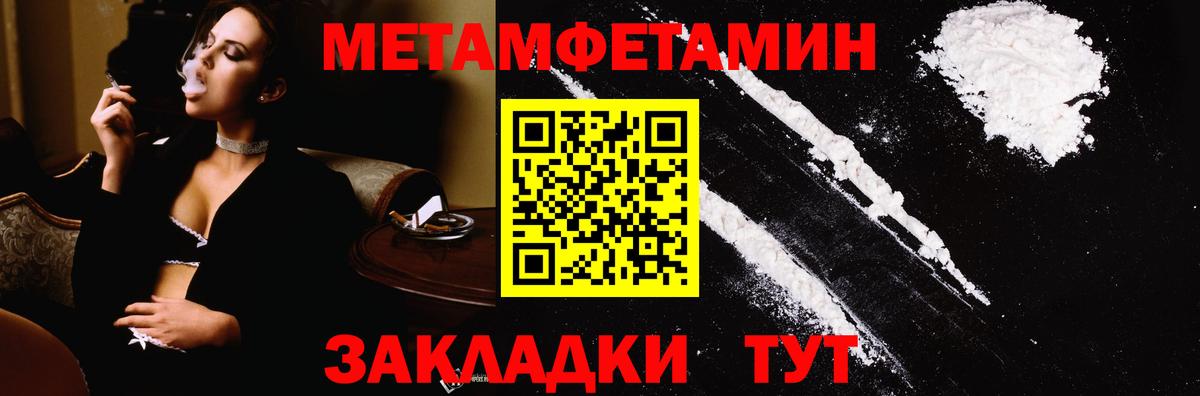 Метамфетамин винт Лабытнанги