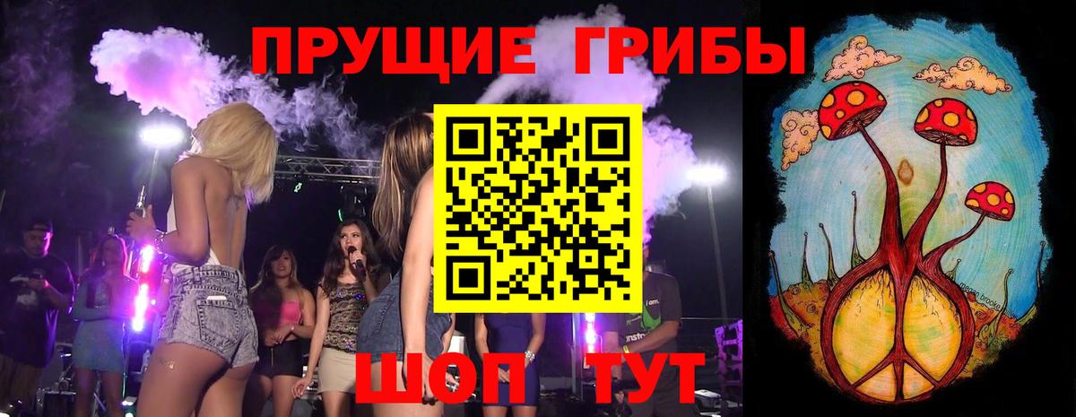 Галлюциногенные грибы Cubensis Лабытнанги